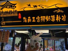 -沙州食驿·非遗小吃夜市