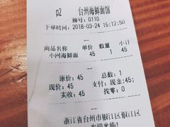 -台州老六海鲜面馆(上南总店)