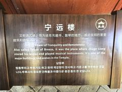 -南阳卧龙岗武侯祠