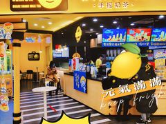-快乐柠檬happylemon(北京APM店)