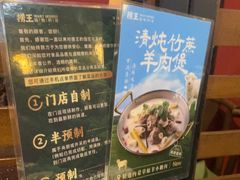 -捞王猪肚鸡火锅(昆山店)