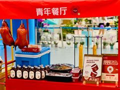 -龙德广场