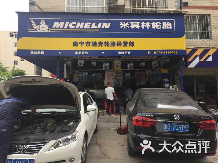 上海米其林轮胎店驰加零 售网_驰加_米其林驰加 普利司通 那个服务好
