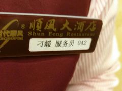 -金时代顺风大酒店(协泰店)