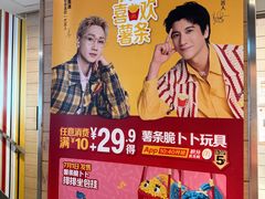 -麦当劳(斜土路2号店)