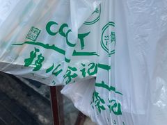 -清真·鸦儿李记·小馆(后海店)