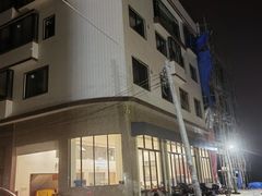 -大笑饭堂(甲子桥店)