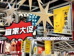 -宜家家居(四元桥商场店)