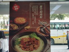 -粉达人·桂林米粉(解放北路店)