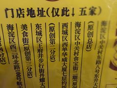 -五道口枣糕王(西单华威约饭街店)