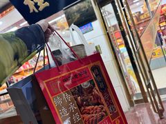 -桂发祥·直营(下瓦房店)