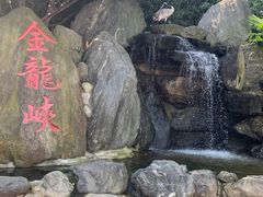 -西安金龙峡风景区