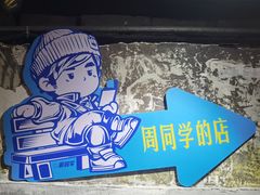 -长沙文和友(海信广场店)