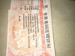 -苹果花园(龙漕路店)