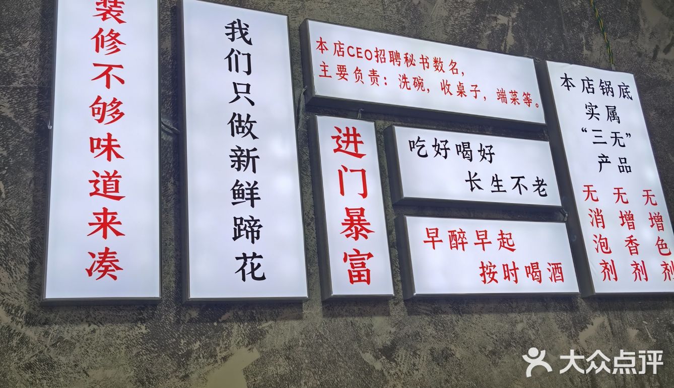 非常的好吃,老板就喊我自己nian起吃就是