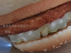 金凤来福鸡排堡套餐-麦当劳(番禺易发商业街店)