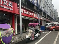 -继红顺河抄手名小吃