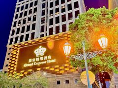 -英皇美食坊(英皇娱乐酒店内)