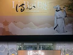 -马鞍山市博物馆