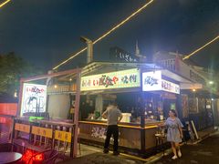 门面-凤城·食都