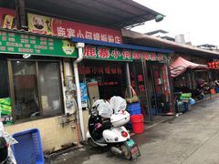 门面-鹿寨小何螺蛳粉店
