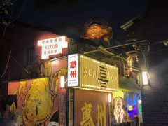 -桥东喜碧海鲜街(水东街店)