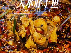 -胖子鱼·天水麻辣鱼火锅(秦州407店)