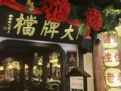 -南京大牌档(中关村领展广场店)