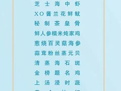 -宜宾海鲜酒家·三十年老字号