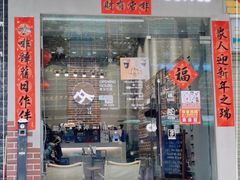 门面-众人咖啡·PEOPLE COFFEE(罗湖益田假日广场店)