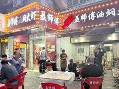 -聂师傅油焖大虾