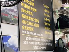 -方老大馄饨(抚宁巷店)