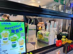-小柠快跑·手打柠檬茶(万松园店)