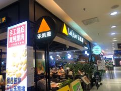 -乐凯撒披萨(正佳广场店)