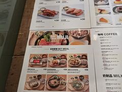 -无印良品餐堂 MUJI Diner(成都太古里店)