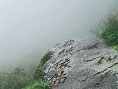 -南岳衡山风景名胜区