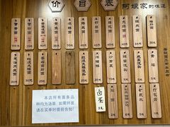 -阿娘面馆