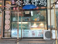 -余婆炸鸡(亚运村店)