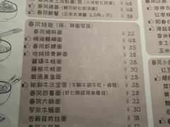 菜单-十面春风·江南面馆(崇宁路店)