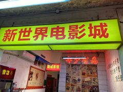 门面-四小区火锅·巷子里的重庆火锅(花照壁店)