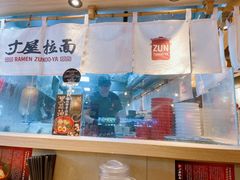 -寸屋拉面(凯德晶萃店)