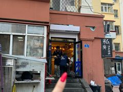 -清真私房烧烤·炭烤鲜牛(创始店)