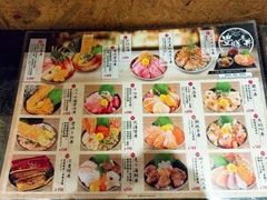 菜单-豊 胜手丼