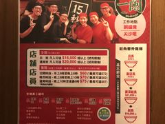 -一蘭拉面(铜锣湾店)