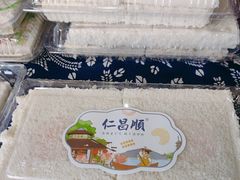 -仁昌顺(震泽店)