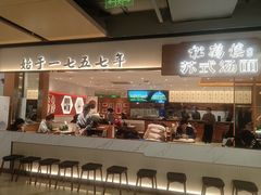 -松鹤楼面馆(飞州国际广场店)