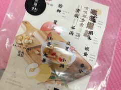 -炖物24章·顺时轻养茶(杭州大厦店)