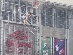 -意法服饰城