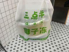 -三点半糖水铺(西溪银泰店)