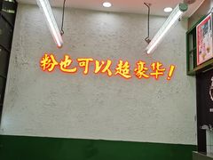 -黑粉你肥牛火锅粉(泛悦汇KA店)